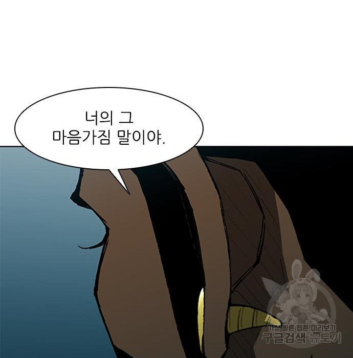 무사만리행 109화 - 웹툰 이미지 15