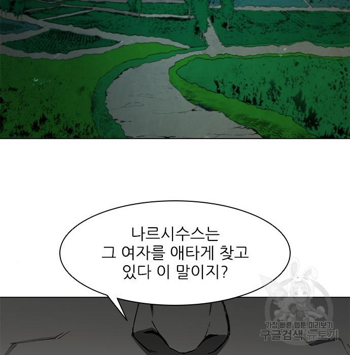 무사만리행 109화 - 웹툰 이미지 91