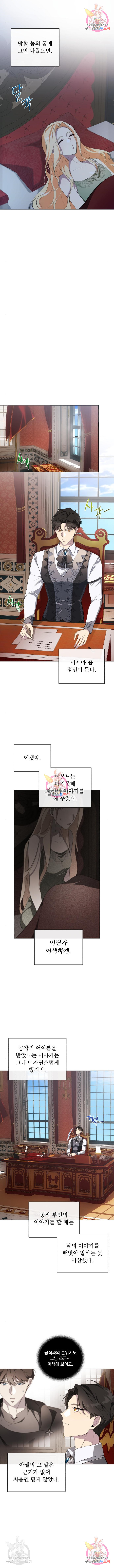 네가 죽기를 바랄 때가 있었다 48화 - 웹툰 이미지 4