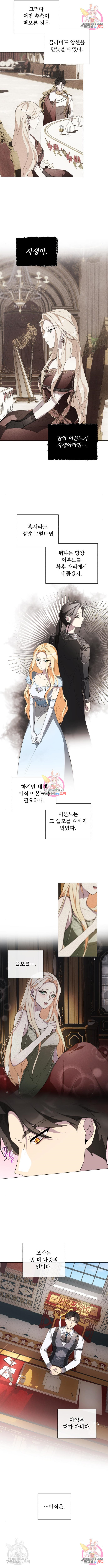 네가 죽기를 바랄 때가 있었다 48화 - 웹툰 이미지 5