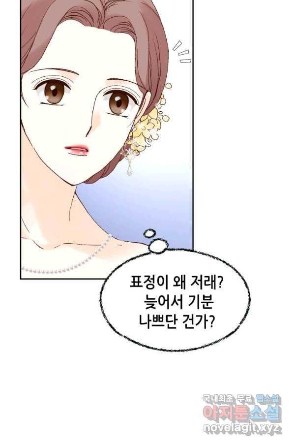 누구의 아이를 낳을까 80화 로희, 망신 당하다 - 웹툰 이미지 14