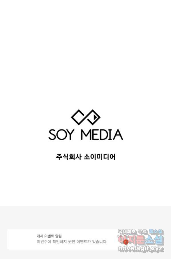 경성빵집 65화 - 웹툰 이미지 41