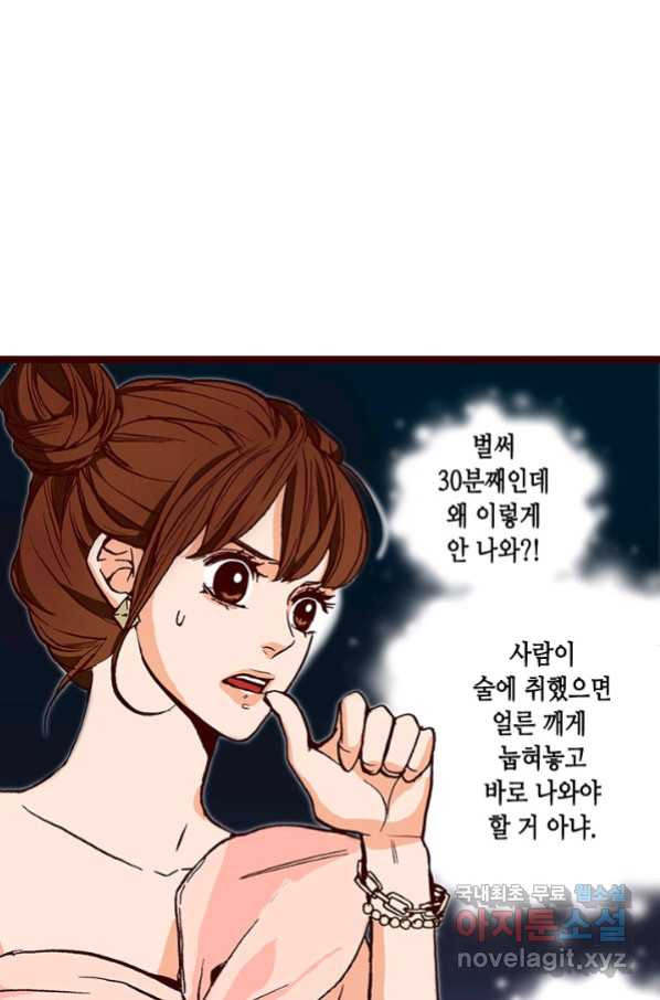 Oh,My 로맨틱 구미호 68화 - 웹툰 이미지 14