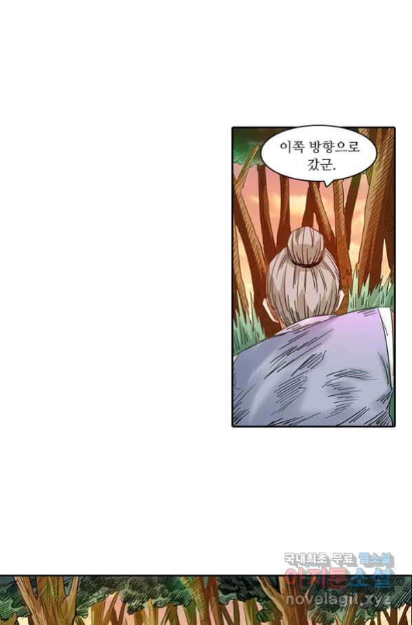 환생요마 65화 - 웹툰 이미지 32