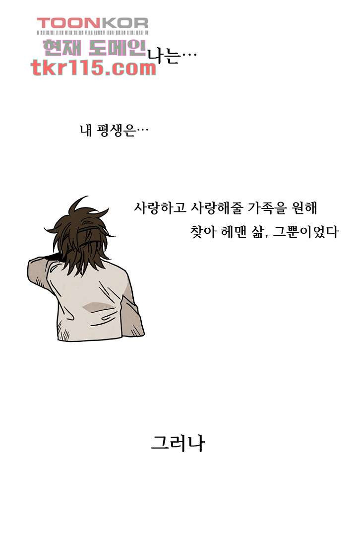 조상님이 돌아왔다 37화 - 웹툰 이미지 36