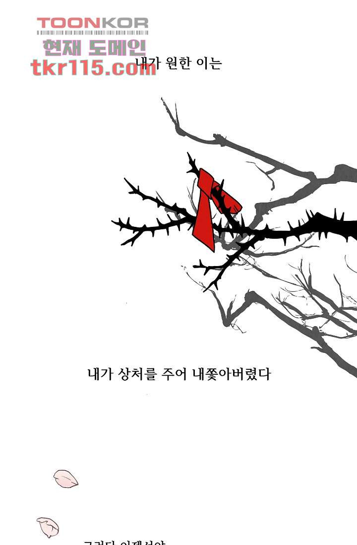 조상님이 돌아왔다 37화 - 웹툰 이미지 38