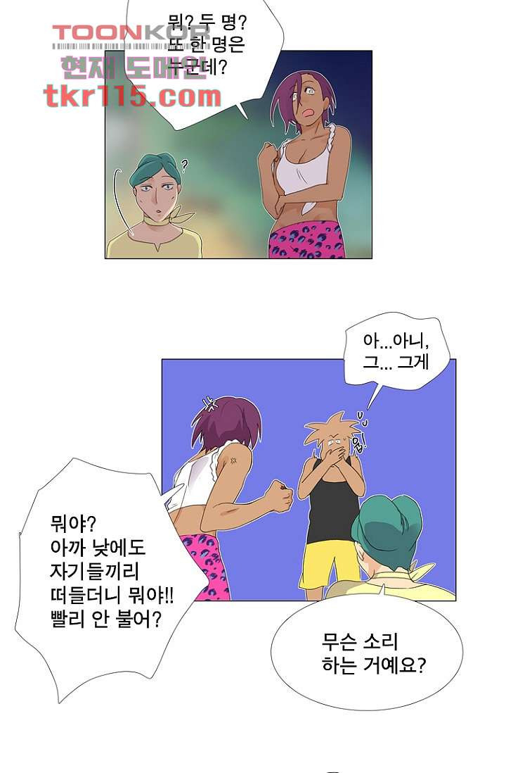 조난! 에로로 37화 - 웹툰 이미지 37