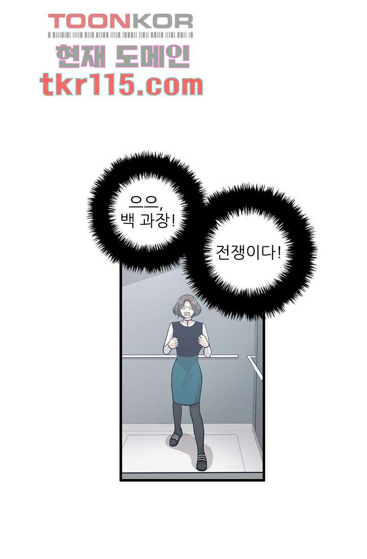 죽어도 좋아♡ 35화 - 웹툰 이미지 1