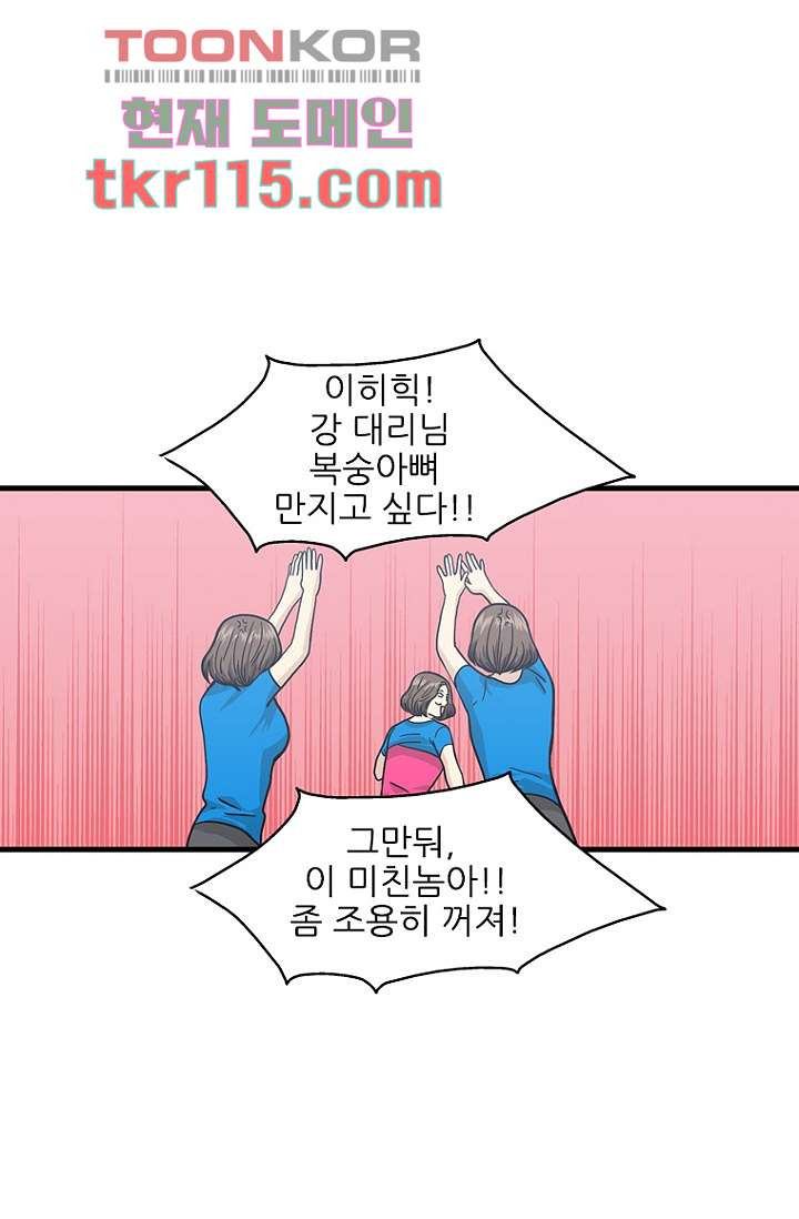 죽어도 좋아♡ 35화 - 웹툰 이미지 18