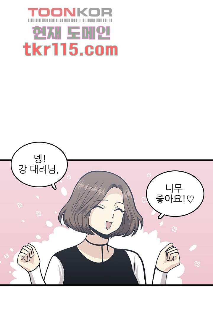 죽어도 좋아♡ 35화 - 웹툰 이미지 27