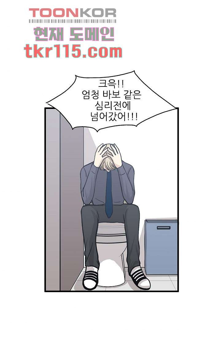 죽어도 좋아♡ 35화 - 웹툰 이미지 49