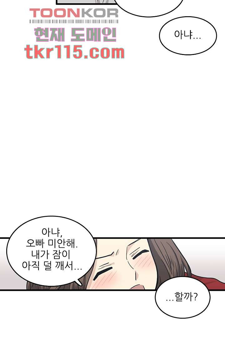 죽어도 좋아♡ 35화 - 웹툰 이미지 60