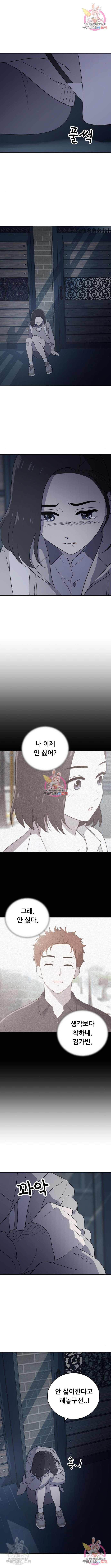 노답소녀 62화 - 웹툰 이미지 10