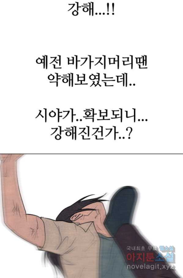 고교정점 303화 전쟁의 마무리 - 웹툰 이미지 5