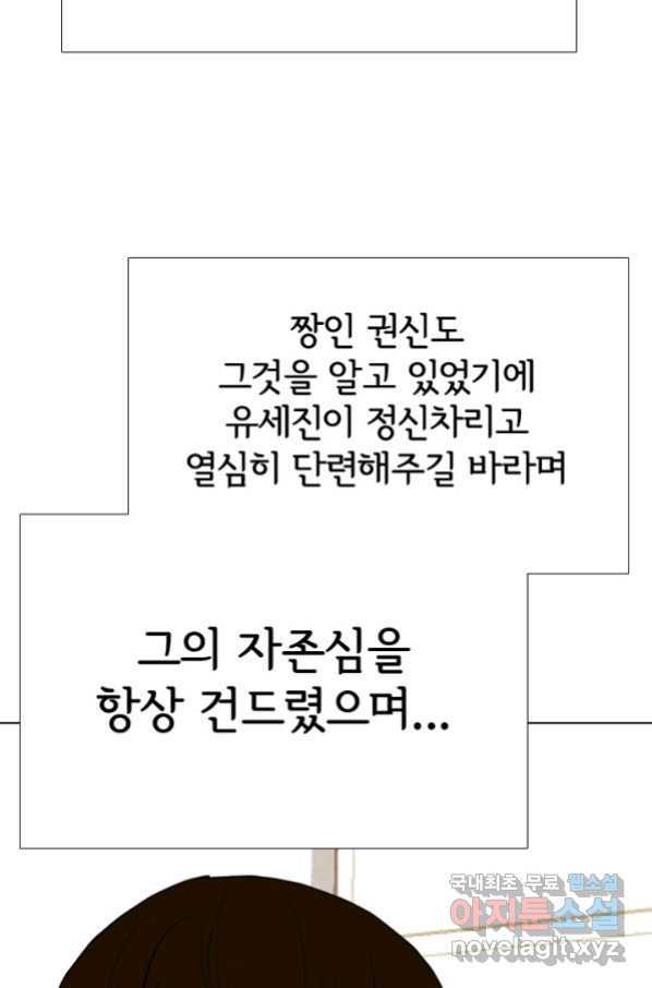 고교정점 303화 전쟁의 마무리 - 웹툰 이미지 22