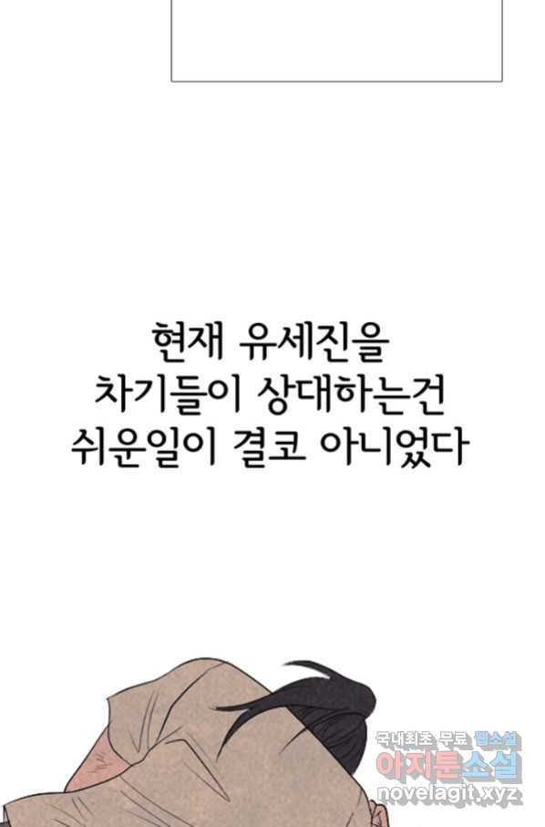 고교정점 303화 전쟁의 마무리 - 웹툰 이미지 25