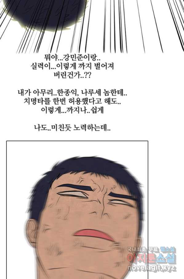 고교정점 303화 전쟁의 마무리 - 웹툰 이미지 70