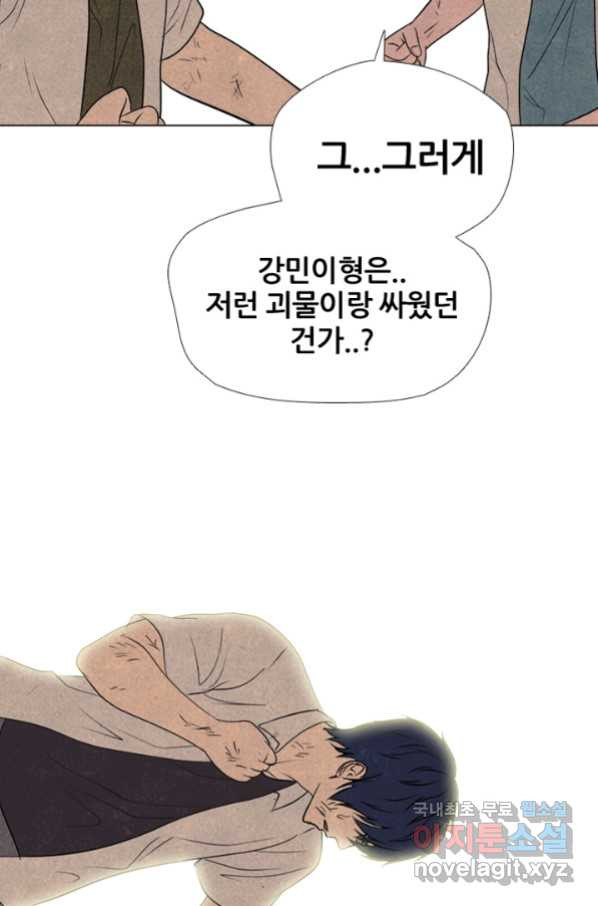 고교정점 303화 전쟁의 마무리 - 웹툰 이미지 75