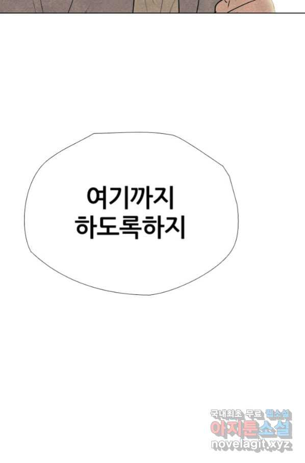 고교정점 303화 전쟁의 마무리 - 웹툰 이미지 89