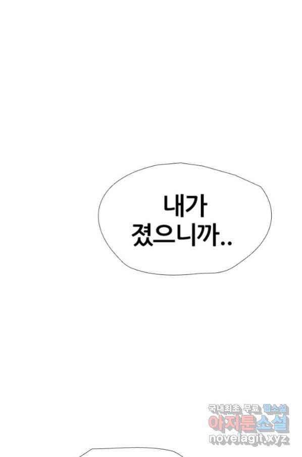 고교정점 303화 전쟁의 마무리 - 웹툰 이미지 93