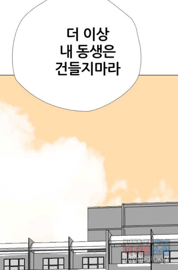 고교정점 303화 전쟁의 마무리 - 웹툰 이미지 94