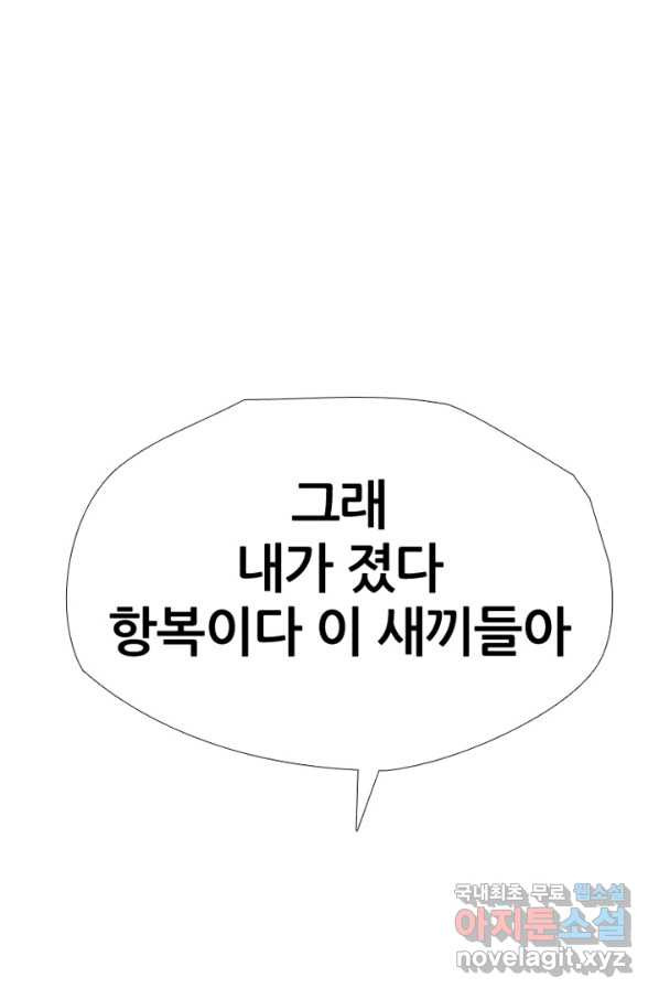 고교정점 304화 학원판의 선택 - 웹툰 이미지 1