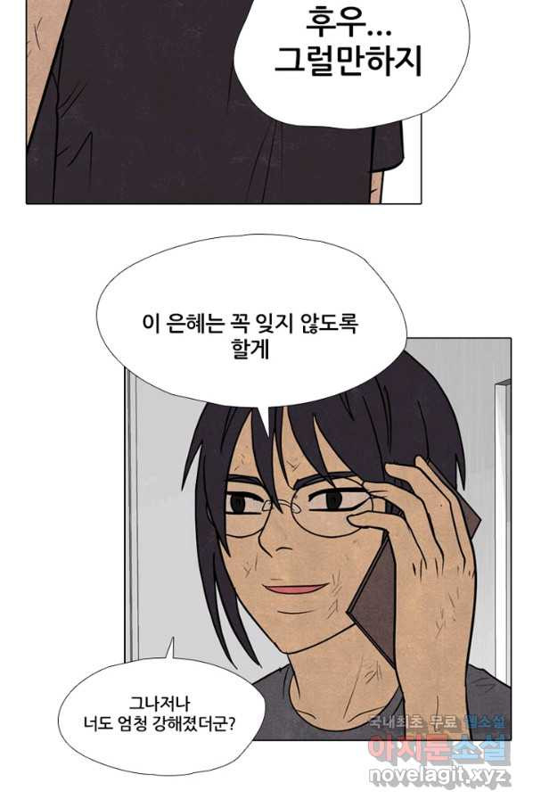 고교정점 304화 학원판의 선택 - 웹툰 이미지 53