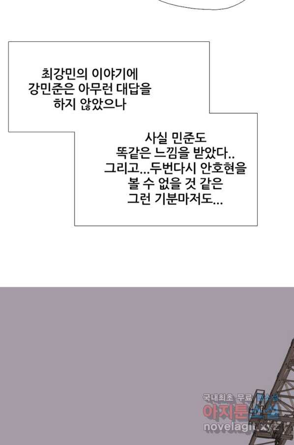 고교정점 304화 학원판의 선택 - 웹툰 이미지 69