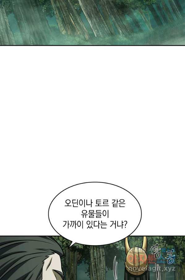 도굴왕 332화 - 웹툰 이미지 70