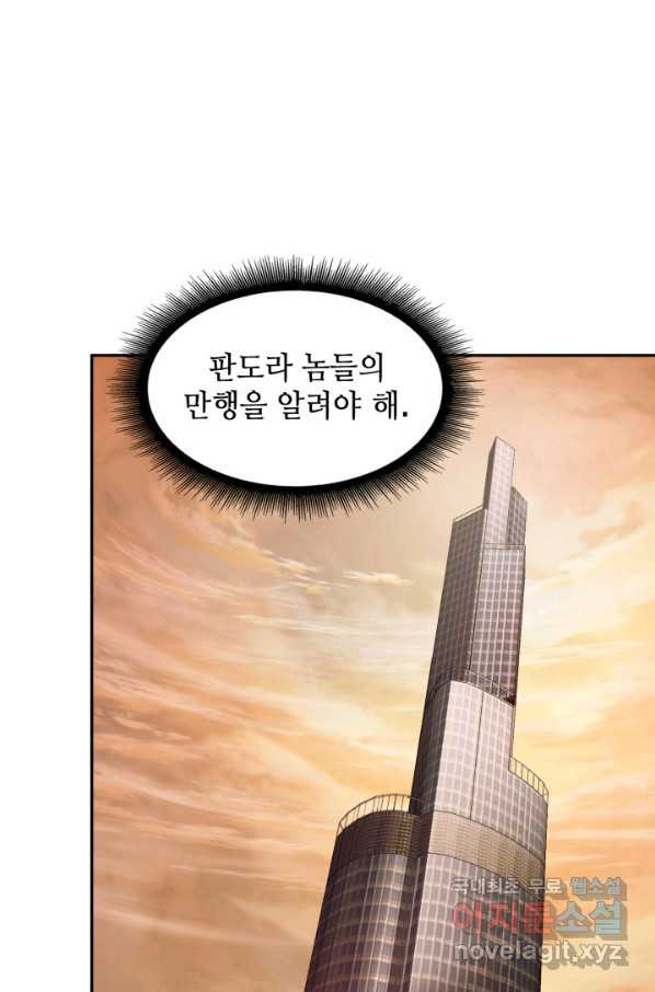 도굴왕 332화 - 웹툰 이미지 83