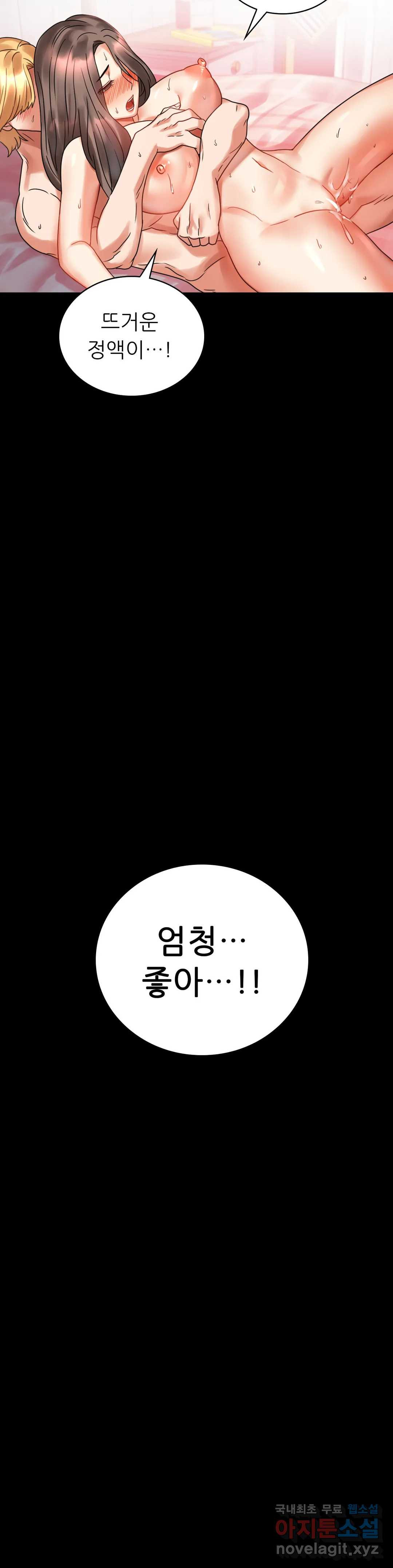 불륜학개론 22화 - 웹툰 이미지 38