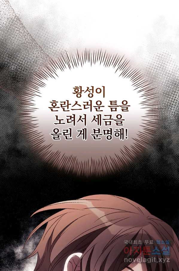 너의 죽음이 보여 35화 - 웹툰 이미지 5