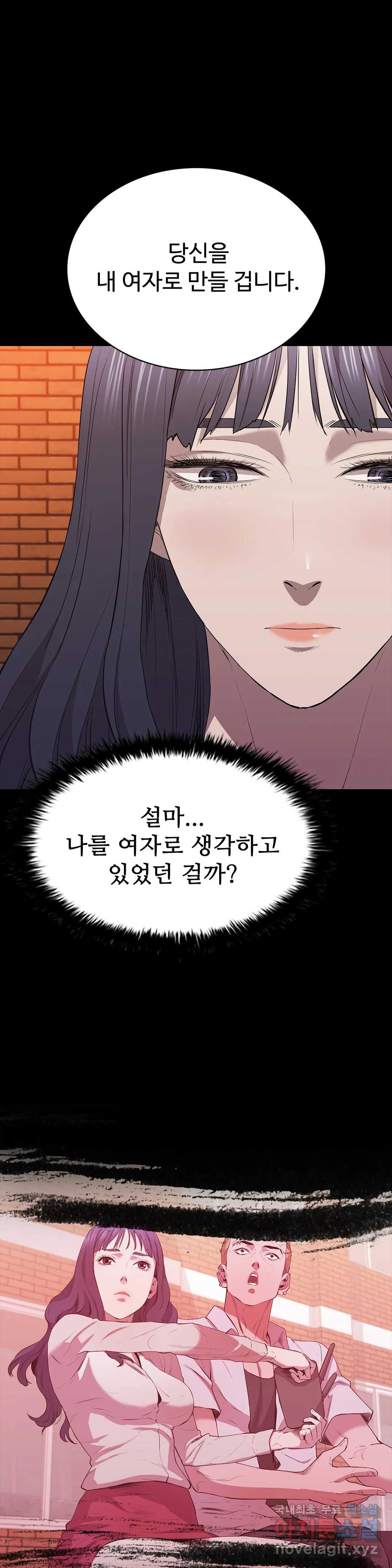 청순가련 28화 - 웹툰 이미지 7