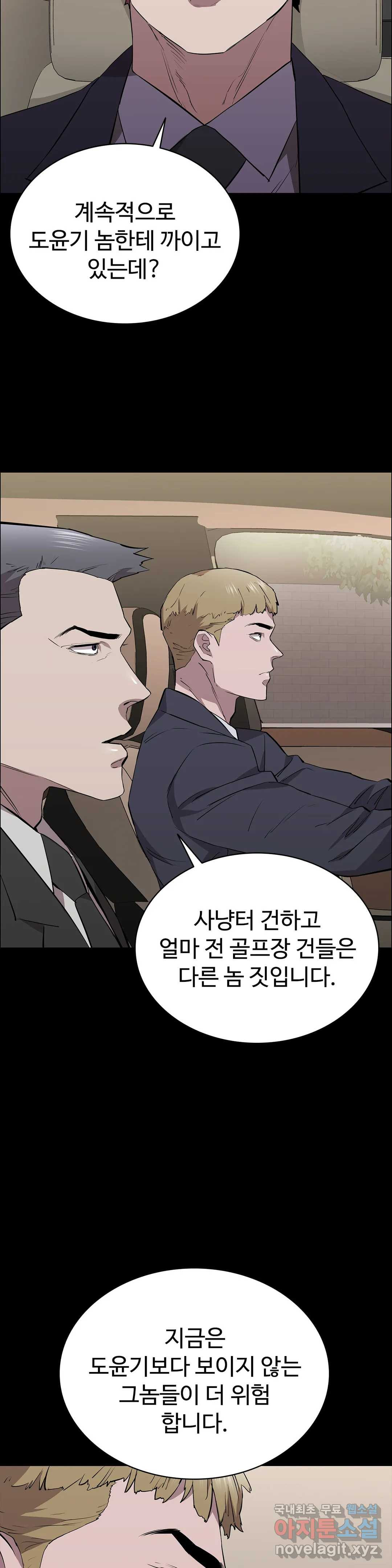 청순가련 28화 - 웹툰 이미지 16