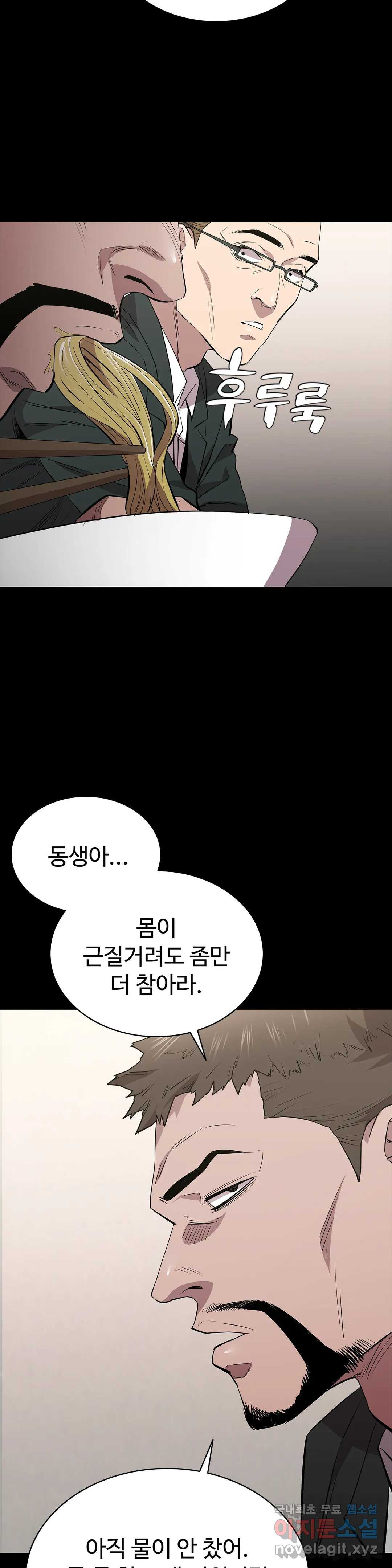 청순가련 28화 - 웹툰 이미지 25