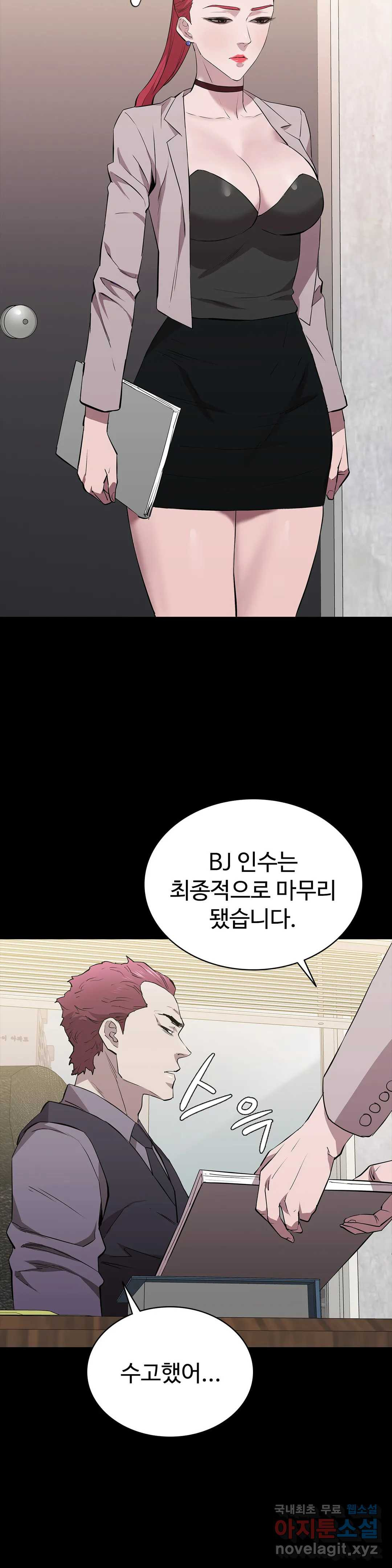 청순가련 28화 - 웹툰 이미지 29