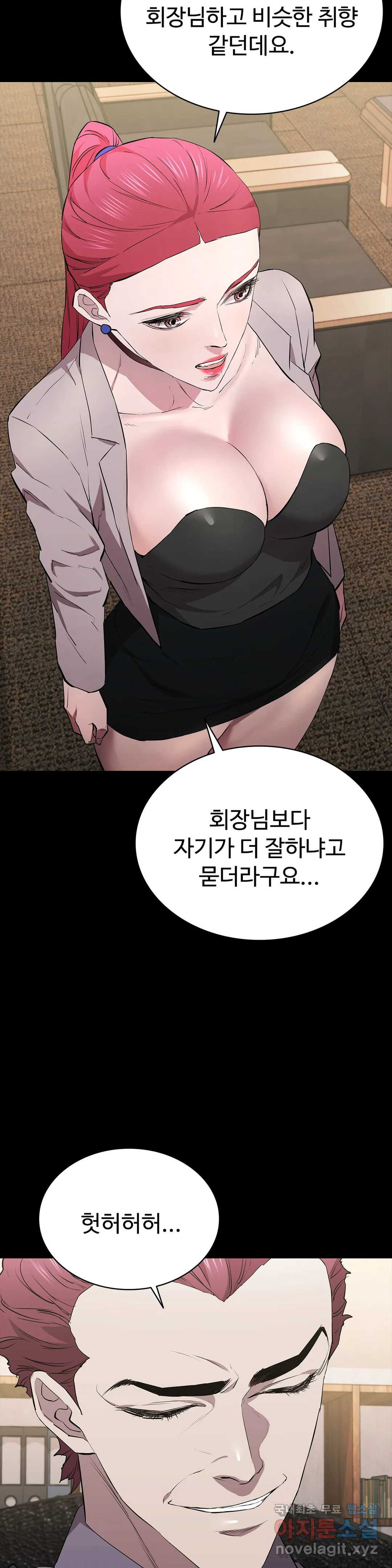 청순가련 28화 - 웹툰 이미지 32