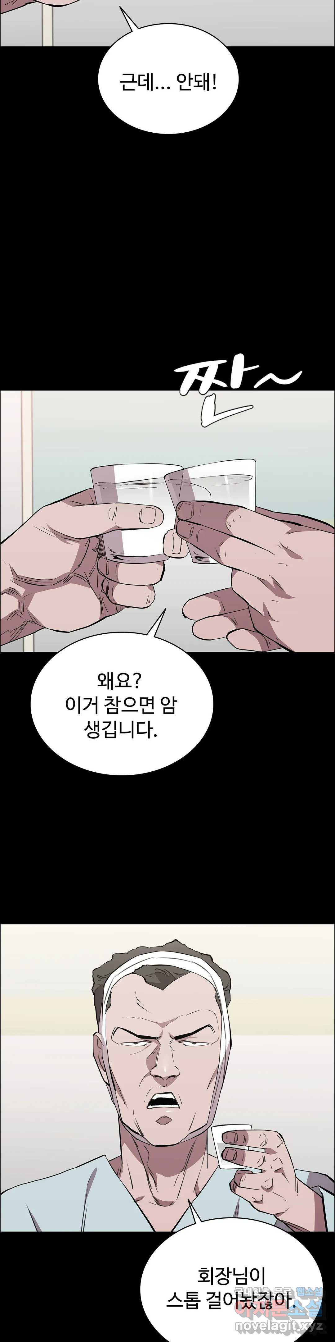 청순가련 28화 - 웹툰 이미지 41