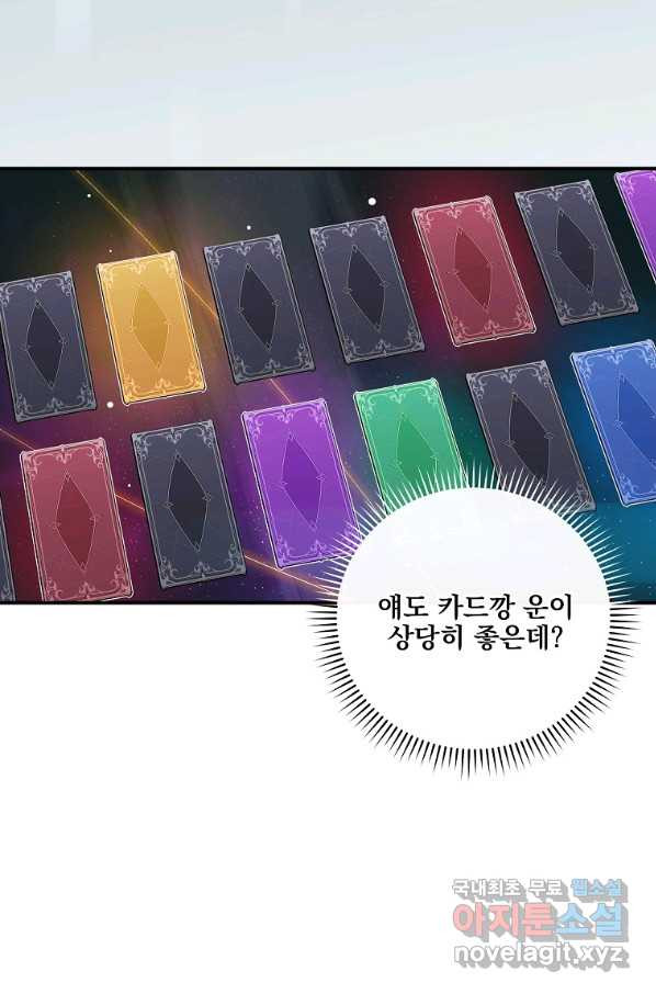 혈맥신공 46화 - 웹툰 이미지 9