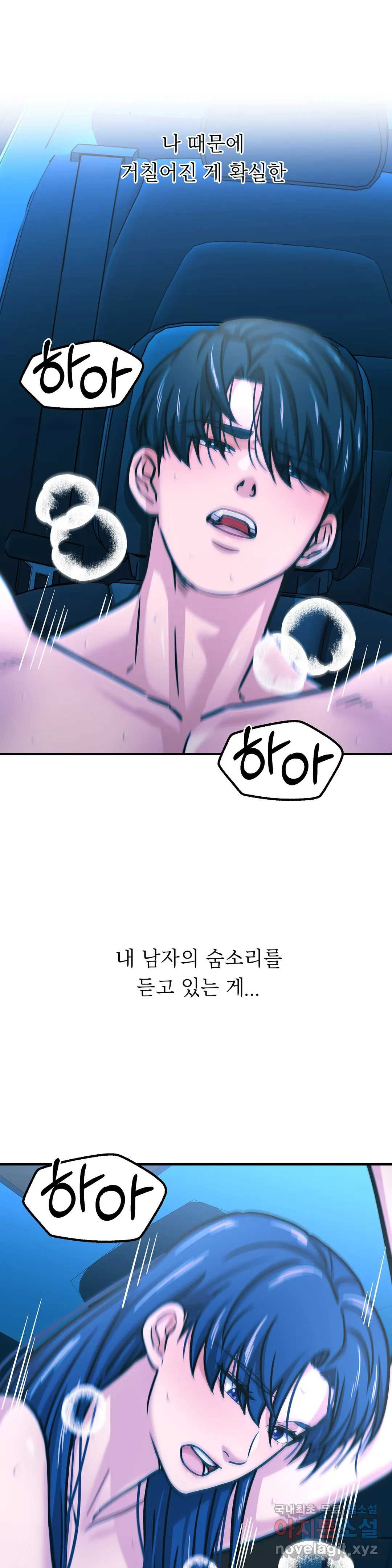 하나부터 열까지 39화 - 웹툰 이미지 31