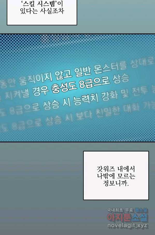 혈맥신공 46화 - 웹툰 이미지 21