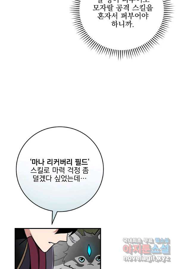 혈맥신공 46화 - 웹툰 이미지 100