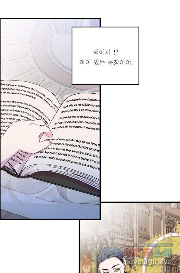 아기 황후님 53화 - 웹툰 이미지 64