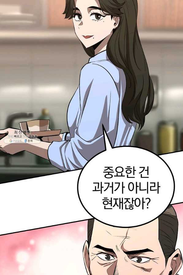 올드뉴비 김춘식 58화 - 웹툰 이미지 32