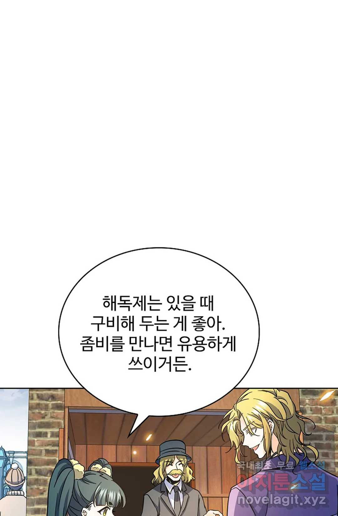 전직 법사 715화 - 웹툰 이미지 27