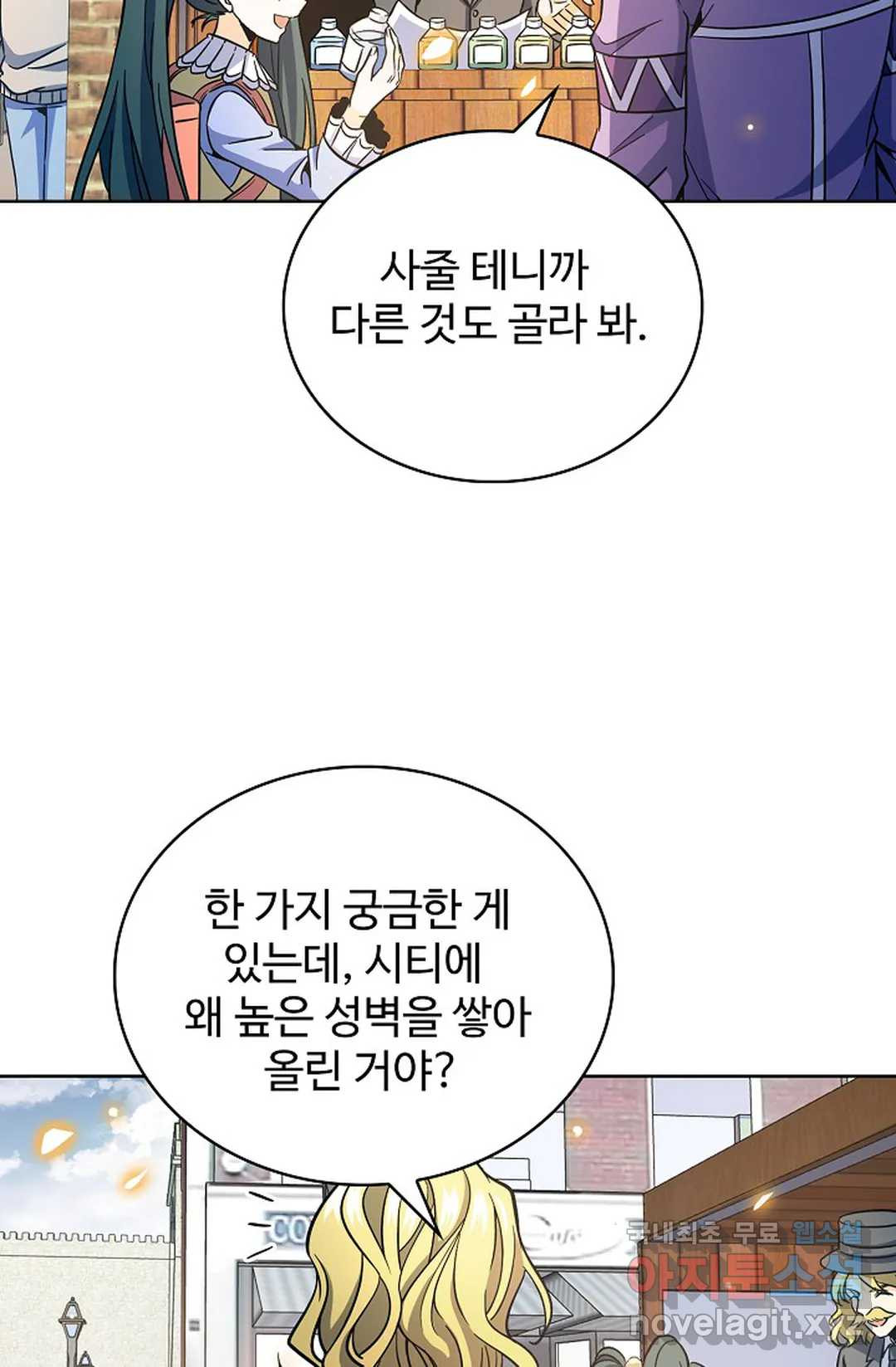 전직 법사 715화 - 웹툰 이미지 28