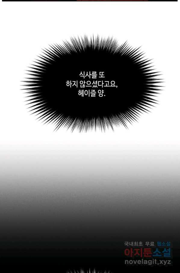 폭군의 누나로 산다는 것은 133화 - 웹툰 이미지 4