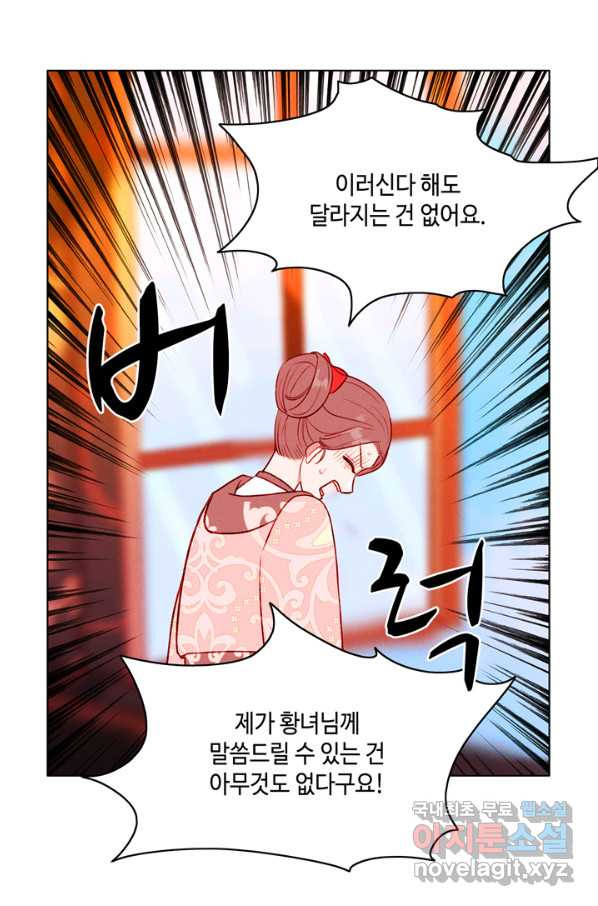 폭군의 누나로 산다는 것은 133화 - 웹툰 이미지 18