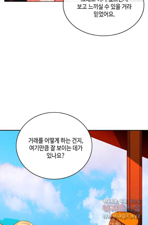 폭군의 누나로 산다는 것은 133화 - 웹툰 이미지 29