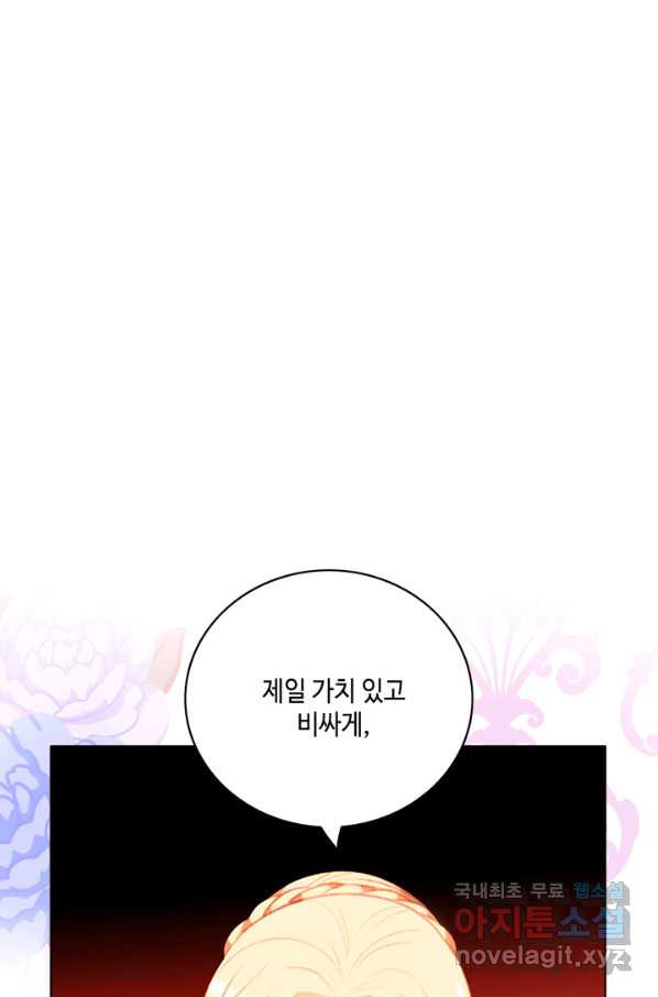 폭군의 누나로 산다는 것은 133화 - 웹툰 이미지 32